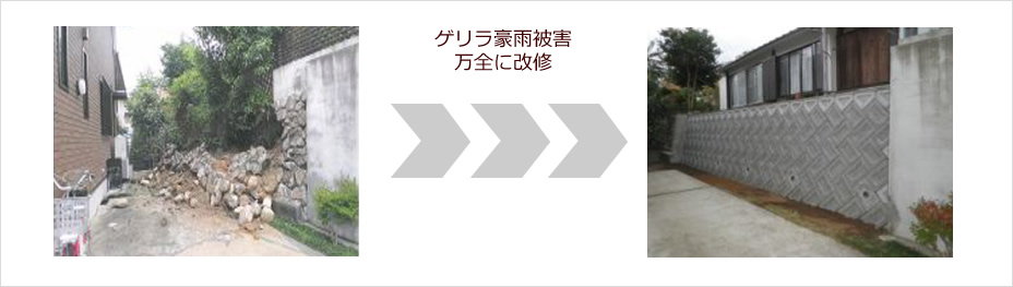 ゲリラ豪雨被害万全に改修